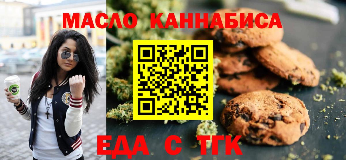 Cannafood марихуана  Вход с VPN  Солнечногорск 