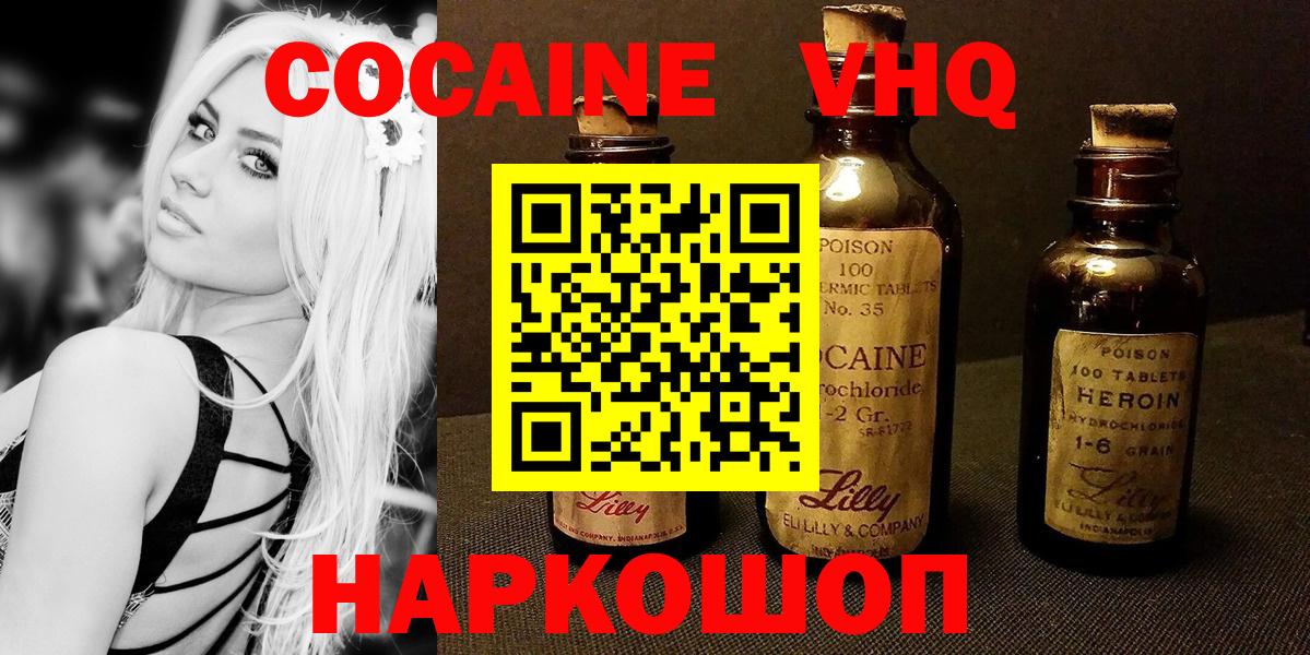 COCAIN Fish Scale Солнечногорск