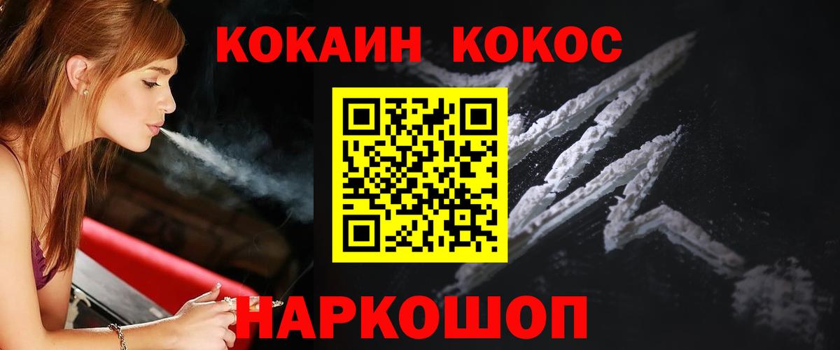 Cocaine 99%  Вход с VPN  Cocaine  Cocaine Columbia  Солнечногорск 