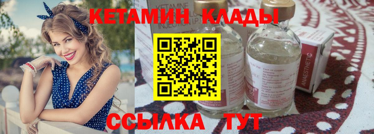 Кетамин ketamine Солнечногорск