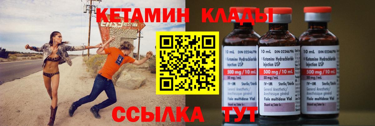 Кетамин ketamine  Вход с VPN  Солнечногорск 