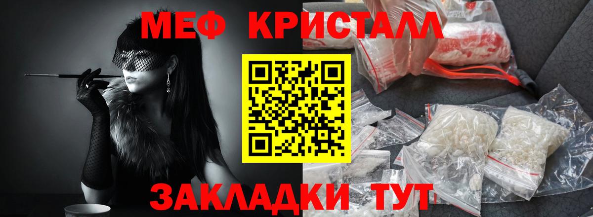 Солнечногорск  МЯУ-МЯУ мяу мяу  Мефедрон  Мефедрон VHQ  Вход с VPN 