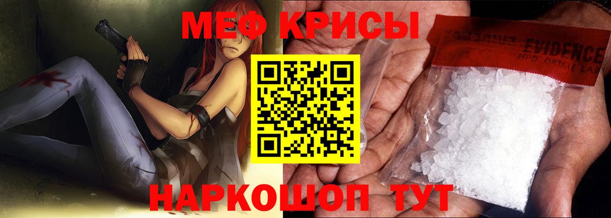Меф кристаллы Солнечногорск
