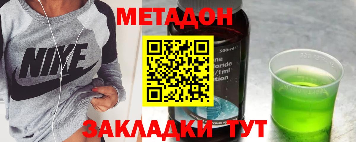 Метадон VHQ Солнечногорск