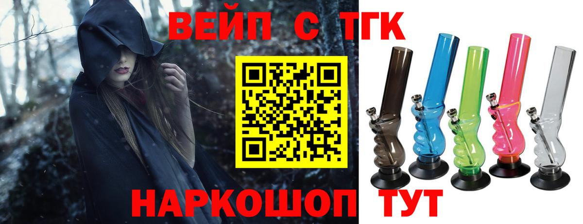 Дистиллят ТГК THC oil Солнечногорск